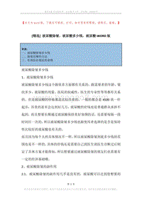 玻尿酸除皱，玻尿酸多少钱，玻尿酸.docx