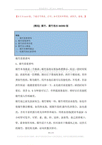 腐竹，腐竹泡水.docx