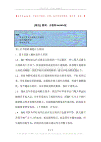 粉刺，去粉刺.docx