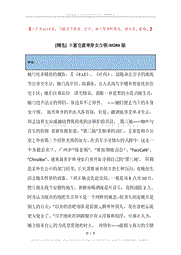 丰富空虚单身女白领.docx