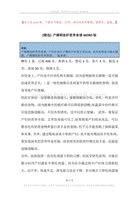 产褥期鱼虾营养食谱.docx