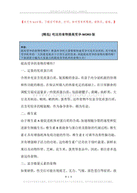 吃这些食物提高受孕.docx