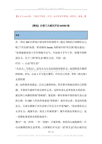 白领三大减压疗法.docx