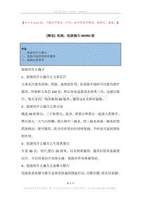 低烧，低烧偏方.docx