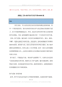 艾灸+食疗治疗月经不调.docx