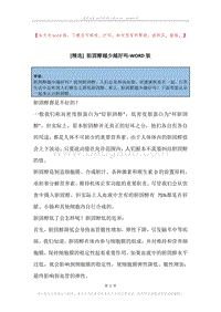 胆固醇越少越好吗.docx