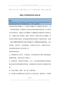带状疱疹的症状.docx