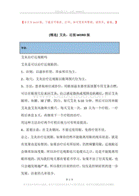 艾灸，近视.docx