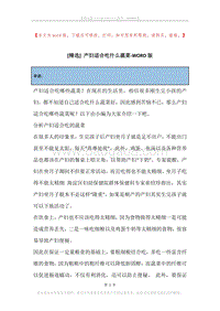 产妇适合吃什么蔬菜.docx