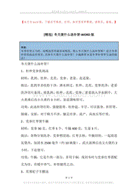 冬天煲什么汤补肾.docx