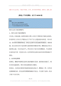 产妇吃樱桃，坐月子.docx