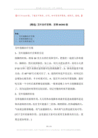 艾叶治疗宫寒，宫寒.docx