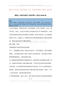 分娩状况频发快速冷静3大秘诀.docx