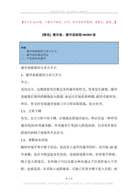 避孕套，避孕套破裂.docx