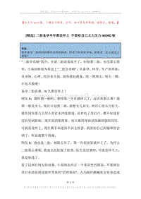 二胎备孕半年都没怀上不要给自己太大压力.docx
