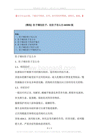 肚子痛拉肚子，拉肚子怎么办.docx