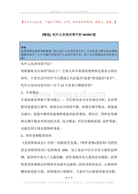 吃什么东西对肾不好.docx