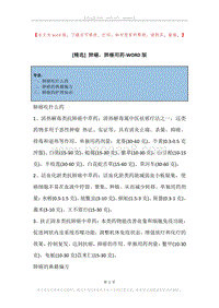 肺癌，肺癌用药.docx