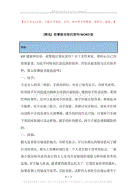 按摩能祛皱抗衰吗.docx