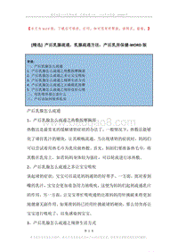 产后乳腺疏通，乳腺疏通方法，产后乳房保健.docx