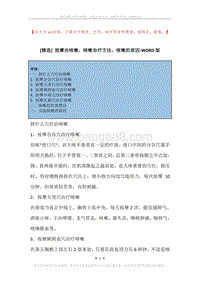 按摩治咳嗽，咳嗽治疗方法，咳嗽的原因.docx