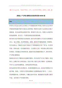 产后喝点蘑菇汤拒做黄面婆.docx