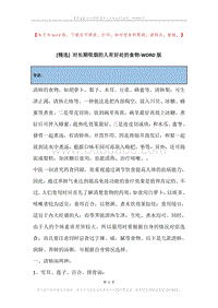 对长期吸烟的人有好处的食物.docx