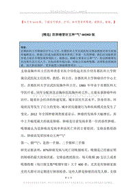 防肺癌管好五种“气”.docx