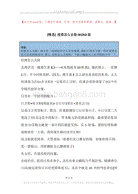 痘痕怎么去除.docx