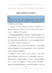 得了梅核气怎么治.docx
