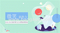 2018-2019口腔护理行业与消费者洞察报告.pptx