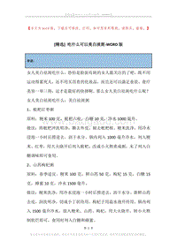 吃什么可以美白淡斑.docx