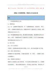 分体漂移滑板，滑板怎么玩.docx