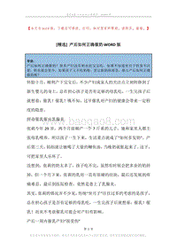 产后如何正确催奶.docx