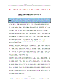 拔罐对颈椎病有用吗.docx