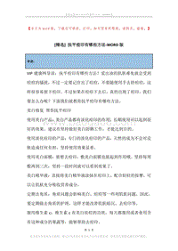 抚平痘印有哪些方法.docx