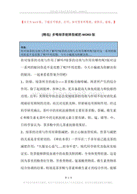 多喝绿茶能降脂减肥.docx