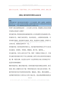 避孕套种类有哪些.docx