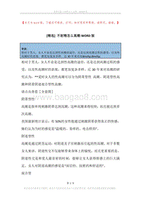不射精怎么高潮.docx