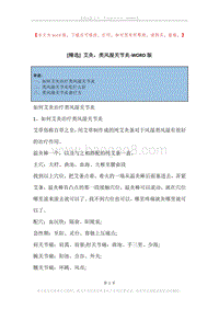 艾灸，类风湿关节炎.docx