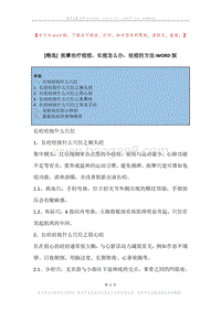按摩治疗痘痘，长痘怎么办，祛痘的方法.docx