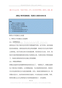 断奶乳腺疏通，乳腺怎么疏通.docx