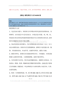 哺乳期吃什么好.docx