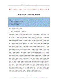 白化病，胎儿白化病.docx