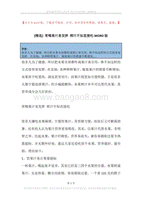 常喝果汁易发胖榨汁不如直接吃.docx