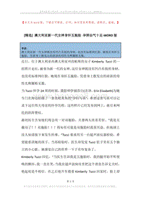 澳大利亚新一代女神身怀五胞胎孕照仙气十足.docx