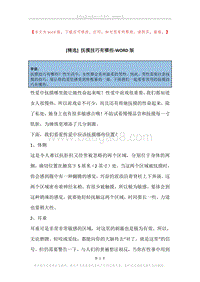 抚摸技巧有哪些.docx