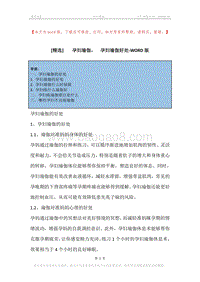 -孕妇瑜伽，-孕妇瑜伽好处.docx