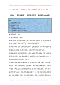 -碘伏和碘酒，-碘伏如何使用，-碘酒使用.docx