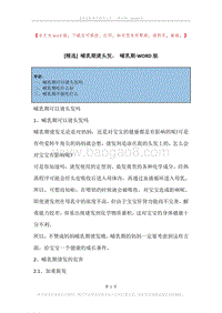 哺乳期烫头发，哺乳期.docx
